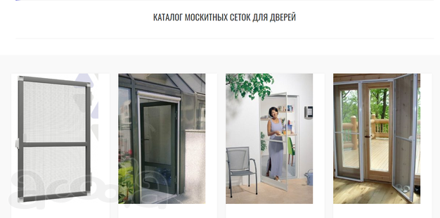 Москитные системы - комфорт