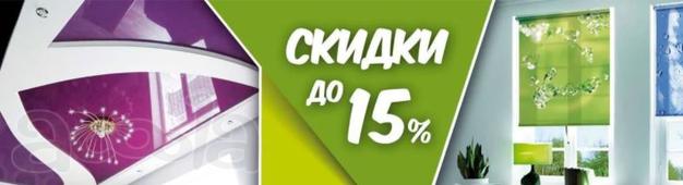 Производство: Жалюзи, Потолки, окна и балконы